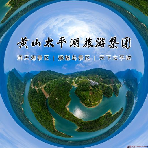 丹东720全景拍摄